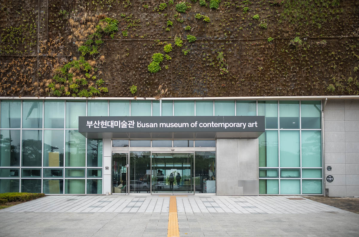 부산현대미술관 입구