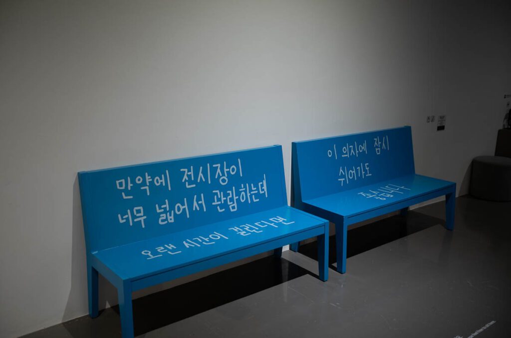 라움콘 & 피네건의 벤치, 실제 작품이기도 하지만 누구나 앉을 수 있는 휴식공간