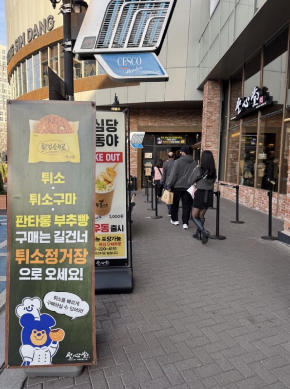성심당 dcc점 입구, 금요일 오후 웨이팅 모습