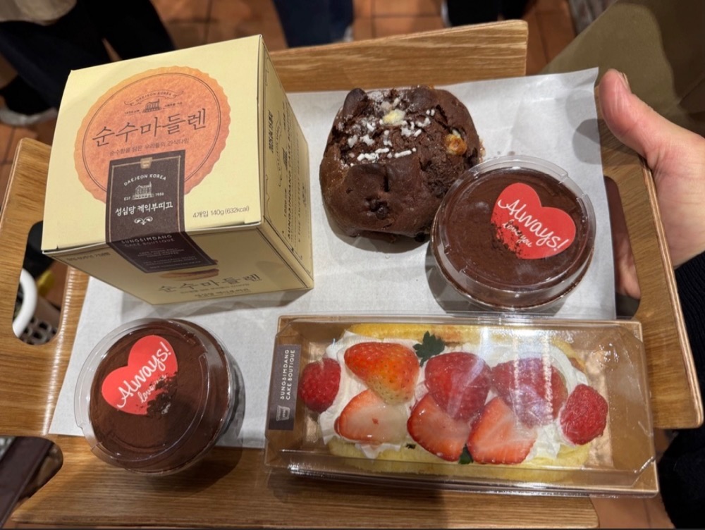 성심당에서 구입한 빵
