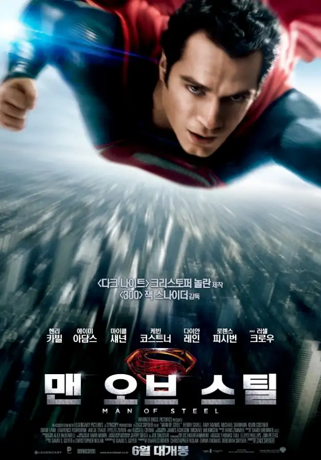 영화 '맨 오브 스틸'의 한국 포스터. 슈퍼맨(헨리 카빌)이 붉은 망토를 휘날리며 주먹을 쥔 채 도시 상공을 빠르게 날고 있다.