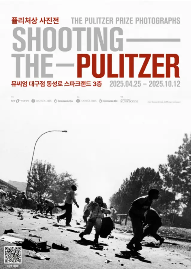 퓰리처상 사진전 'Shooting the Pulitzer'의 공식 포스터. 흑백 배경에는 남아프리카 공화국의 시위 현장에서 학생들이 도망치는 충격적인 순간이 담겨 있다.