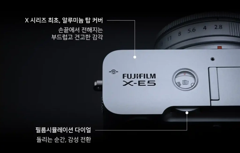 후지필름 X-E5 카메라 상단부 클로즈업 사진. 필름 시뮬레이션 다이얼과 'FUJIFILM X-E5' 로고가 선명하게 보인다.