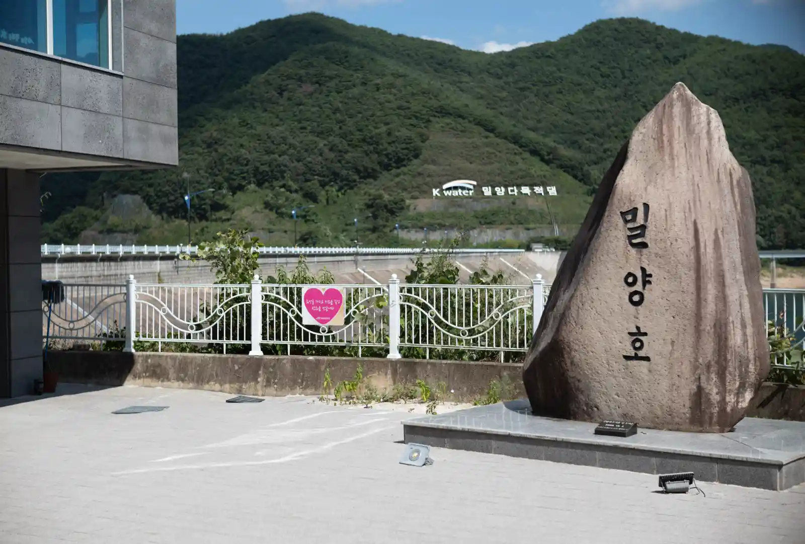 밀양호 기념비석과 K-water 다목적댐 전경 - BMW M340i 드라이브 코스 도착지