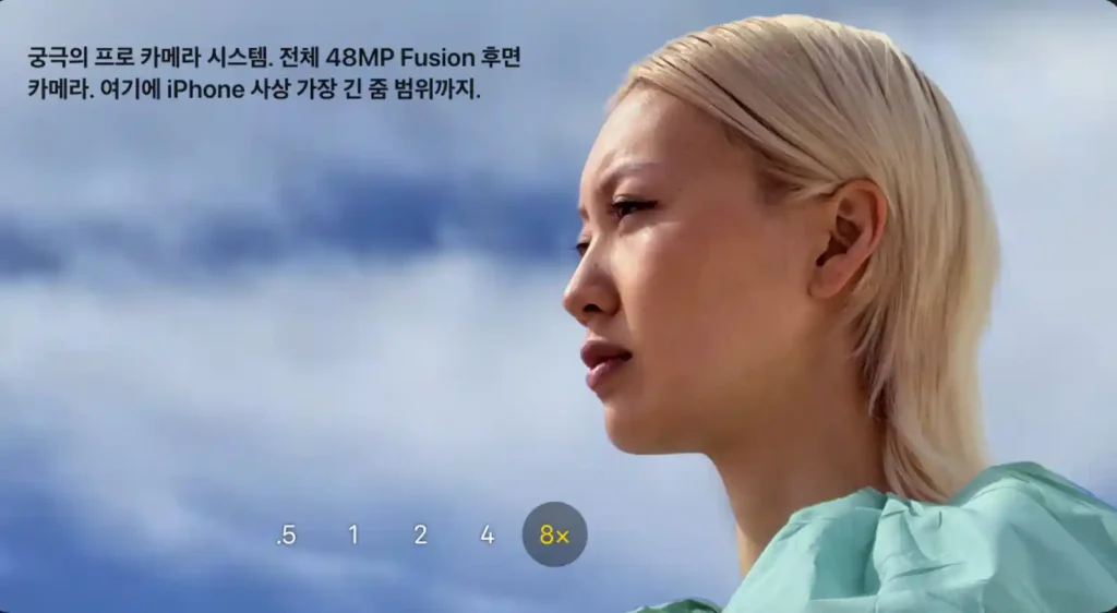 아이폰 17 Pro 8배 광학 품질 줌 기능을 보여주는 애플 공식 이미지, 금발 여성 모델과 함께 0.5배부터 8배까지의 줌 배율 단계를 표시