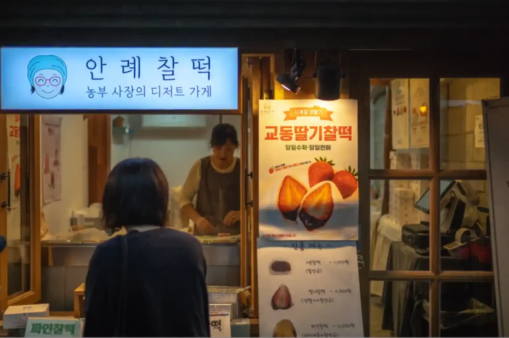 라이카 M10-R로 촬영한 교동도 대룡시장 안례찰떡 가게의 메뉴판과 손님 스냅, 교동딸기찰떡 메뉴 가격 정보