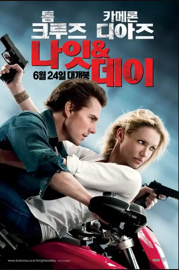 영화 '나잇 & 데이(Knight and Day)' 한국 공식 포스터. 톰 크루즈와 카메론 디아즈가 오토바이에 함께 타고 있으며, 각자 총을 들고 역동적인 포즈를 취하고 있다. 상단에 '톰 크루즈 카메론 디아즈'와 빨간색 대문자로 '나잇&데이', '6월 24일 대개봉' 문구가 표기되어 있다.