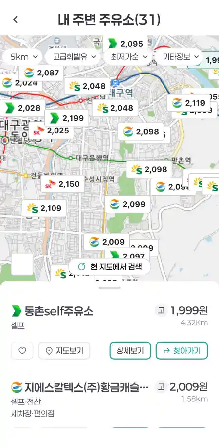 오피넷 지도 화면 주유소 가격 비교