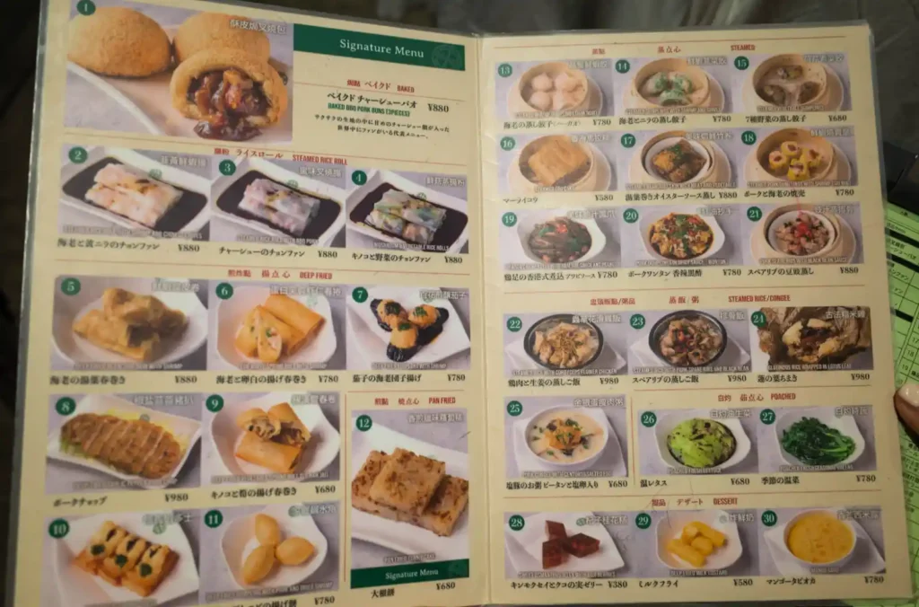 팀호완 히비야점 메뉴판, 번호와 사진이 담긴 딤섬 전체 메뉴 구성