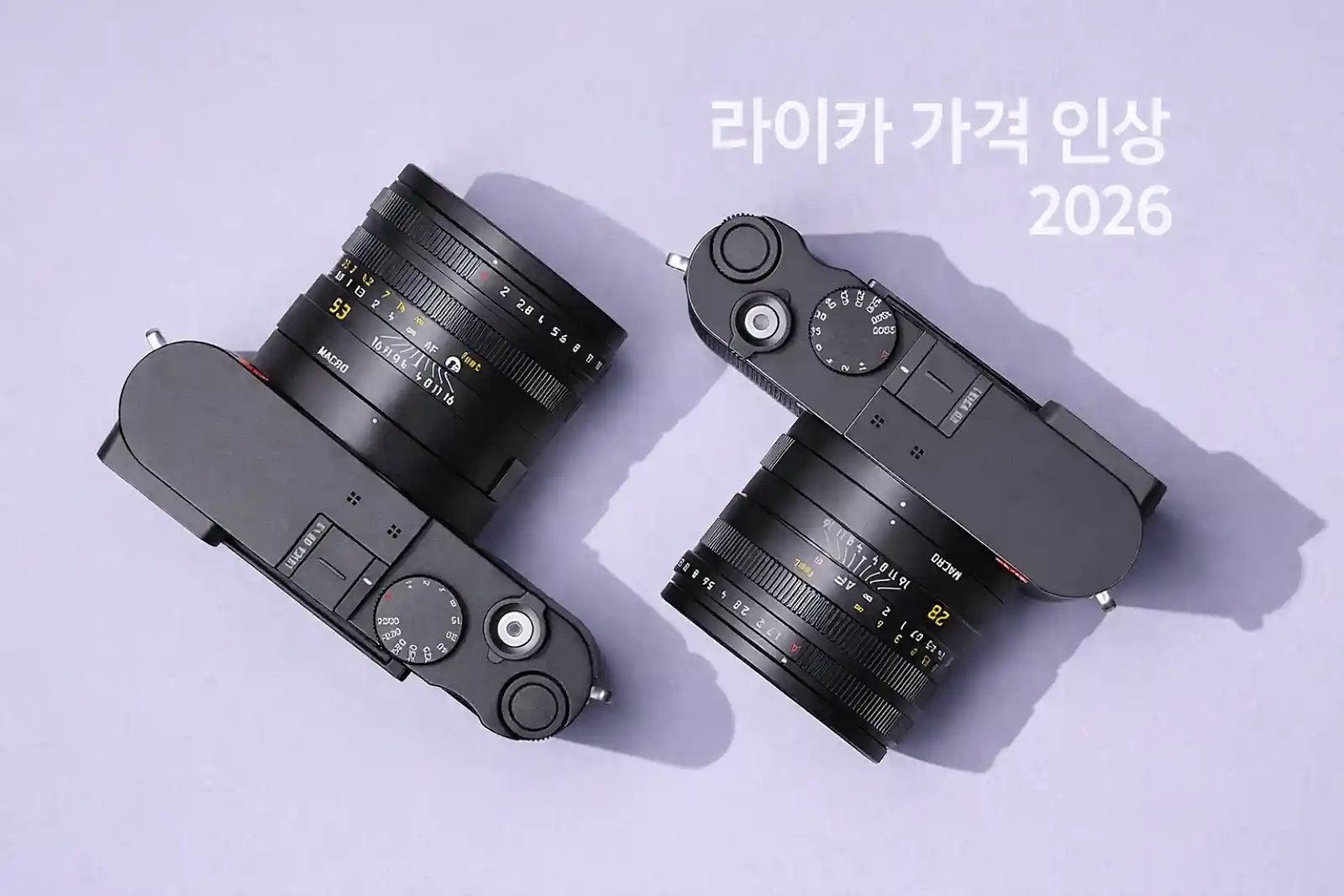 라이카 Q 시리즈 카메라 두 대 탑뷰 — 2026년 라이카 가격 인상 안내